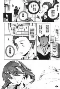 [Yuiga Naoha] Happy Work Girls | 好色的職場女孩們 [Chinese]