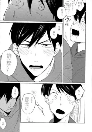 What is bad I wanted to have sex