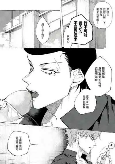 Bad Day Dreamers 01 Chinese