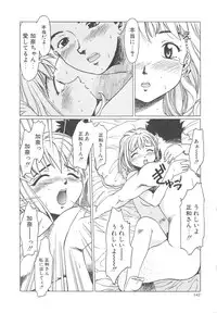 [Shiina Ahiru] Sweet Bakery