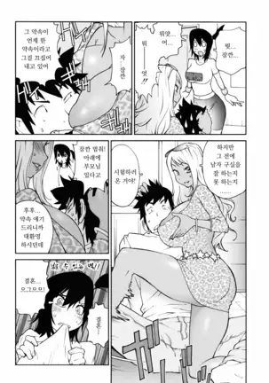 hush! Ch.1~2