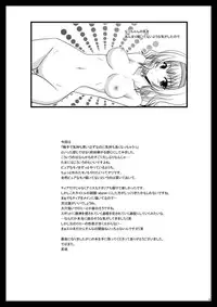 [valssu (Charu)] Tales of Tentacle 2 -tear- (Tales of the Abyss)