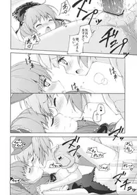 (C80) [Takoyaki-batake (Takoyaki)] Nito♥Hina (Touhou Project)