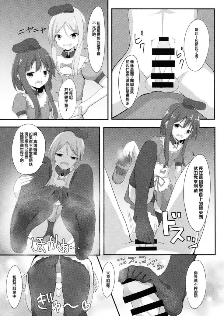 Touhou Nioi Feti Goudoushi ~Shuuki Reitaisai~ SMELL BREAK