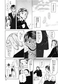 [Fuuga] Miwaku no Tobira - Door of Fascination -