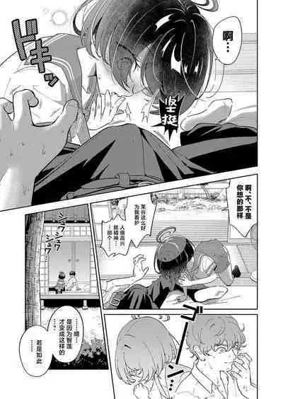 DekaKetsu Odabutsu Iki Jigoku | 巨尻陀佛升天地狱