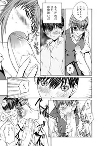 [OKAWARI] Kussetu - Refrection