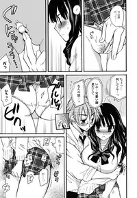 [Miyamoto Yuu] M♥kano