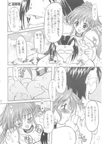 [Unaginobori (Yokoi Rego)] YUKAURA SHINSUI (Utawarerumono)