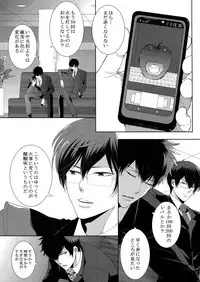 [7 Men Zippo (Kamishima Akira)] 7men_Re_PP2 (Psycho Pass)