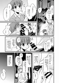 [Tanakana (Tanaka Natsumi)] Matsuyoi Shounen [Digital]