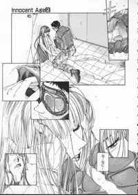 [Harazaki Takuma] Innocent Age 2