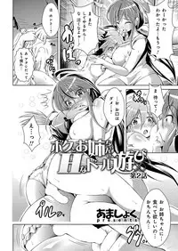 YOUNG Kyun! Vol. 2 [Digital]