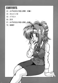 (C69) [Parupunte (Fukada Takushi)] COMBINE (F-52) (Various)