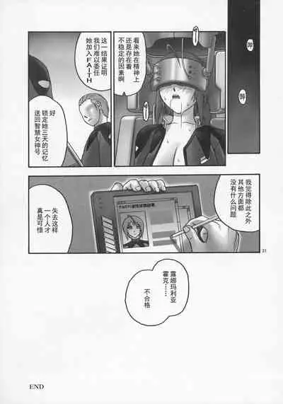 (C68) [Hellabunna (Iruma Kamiri)] Black Pants Hack Down [Chinese] [退魔大叔情怀汉化]