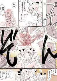 [Danna] Touhou Pragmatizer 3 (Touhou Project)