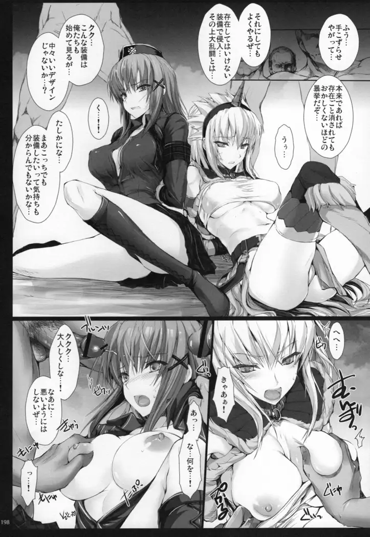 Monhan no Erohon G★★★3 11→14 + Omakebon Soushuuhen