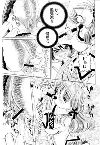 [Mihoshi Kurage] Nabu-Moe