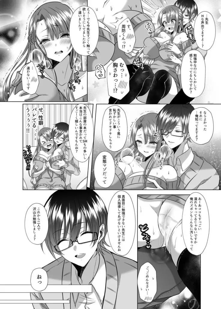 Tsunko Sensei to Henshuu-kun