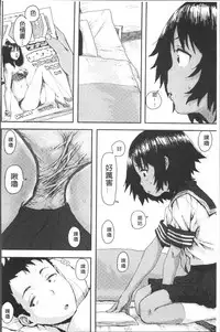 [Ponsuke] Namaiki Shojo [Chinese]