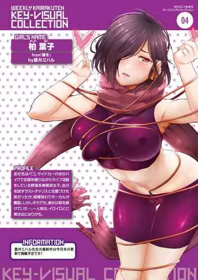 WEEKLY Kairakuten Vol.21