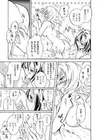 [peachpulsar (mira)] Chotto dake! 2 [Digital]