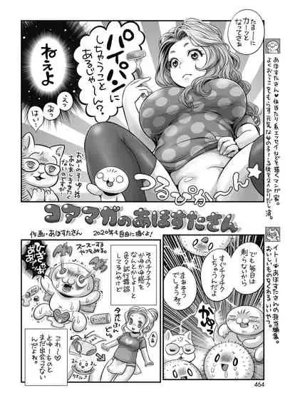 COMIC HOTMILK 2020-04