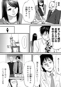 COMIC Ananga Ranga Vol. 7 [Digital]