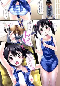 (C85) [Hitsuji Kikaku (HITSUJI)] Niko Name Asa Teishoku (Love Live!)