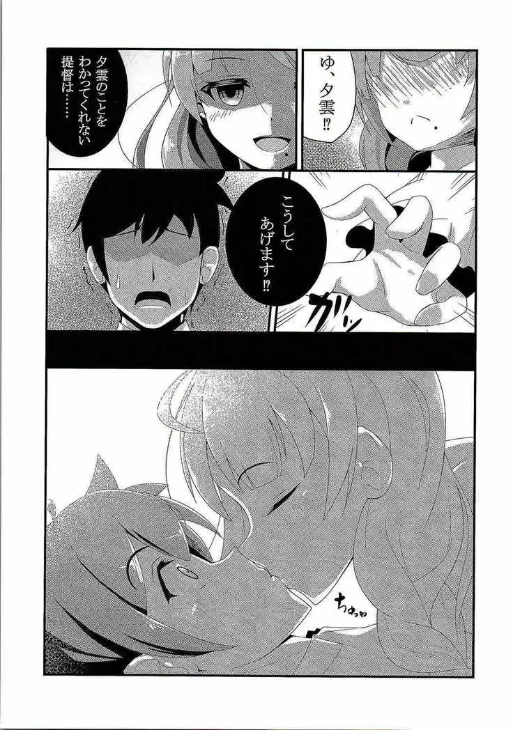 Yuugumo to Kyuujitsu -in Machinaka Date-