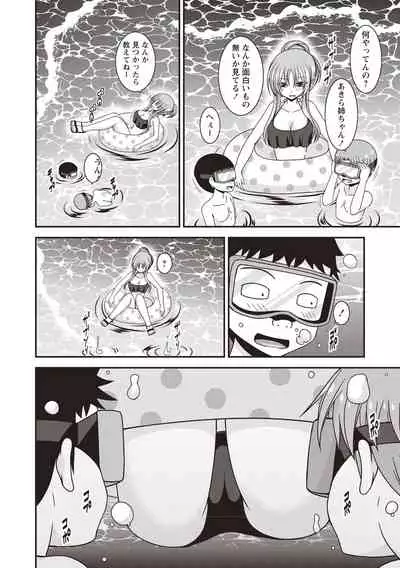 Roshutsu Shoujo Yuugi Kan