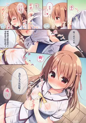 O nichan to raburabudaisakusen