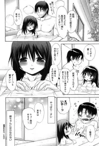 [Akagane Matsuri] Marshmallow Steady