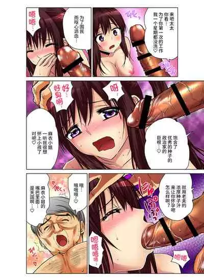 Hitozuma Asobi ~ Motto Uzuku no... 1-7