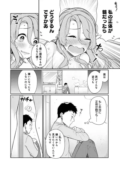 Ue no Okuchi to Shita no Okuchi to