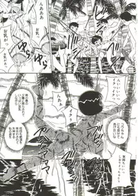 [Point Takashi (Milk Koubou)] Mune ni Tamatta Omoi