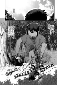 (C92) [Uzigaya (Uziga Waita)] Dokudoku Vol. 14 Gakkou Tsubaki Kan