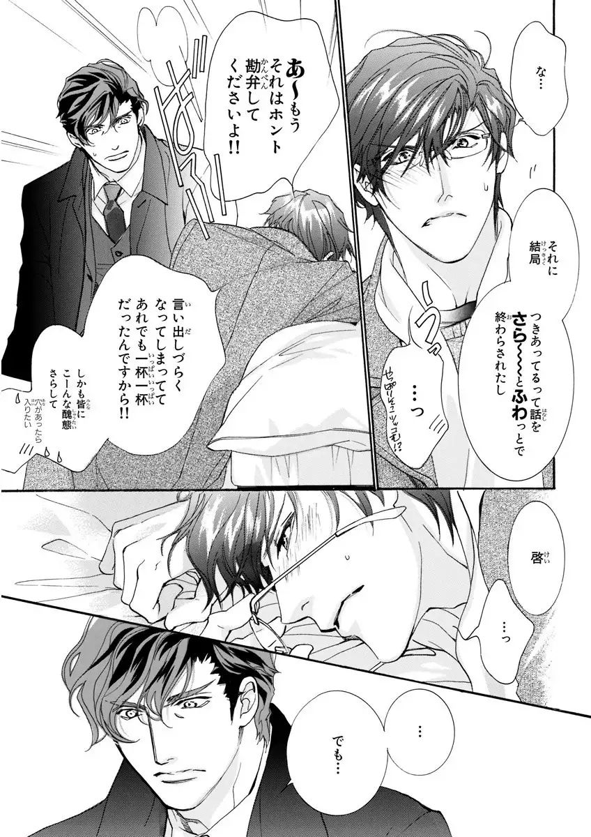 MAGAZINE BE×BOY 2016-01