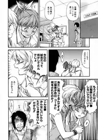[Nagare Ippon] Doubles [Decensored]