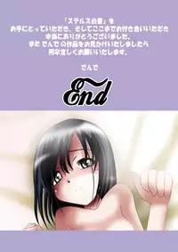 [Dende Bekkan (Dende)] Stealth Hakusho (Saki)