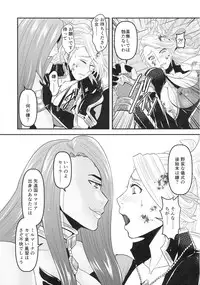 Mitsubachi to Ada Hana Zenpen