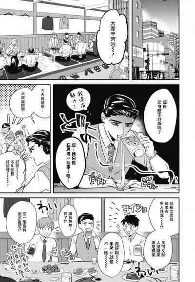 Goshidou no Hodo! | 还请多多指教! Ch. 1-3