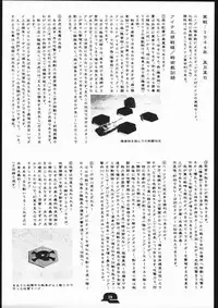 [St. Armadel Ch. (Kagetora)] Doodling 3