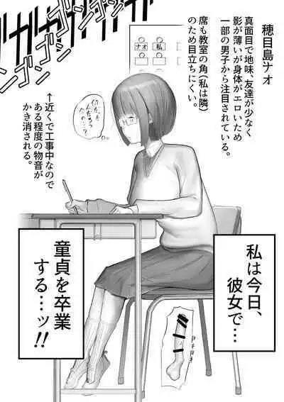 [Flat Rurit (Taira Rurit)] Funnel Chinpo Nikki Soushuuhen 1