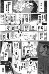 [Ootsuka Reika] Mida Love | 淫亂之愛 [Chinese]