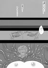 (C95) [sa_ku] Onee-san to Shokushu (Granblue Fantasy)