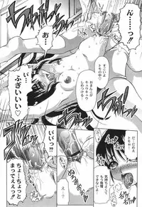 [Jinbo Hitode] Junjou-Inju