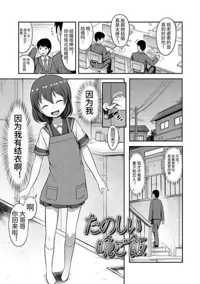 [Hayake] Nani Suru no!? Onii-chan!! | 欧尼酱!?你在干什么!! + 附赠DLsite限定特典 [Chinese] [Digital]