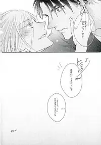 (Ginban no glory) [echo. (Shima)] Ice Doll Baby (Yuri on Ice)