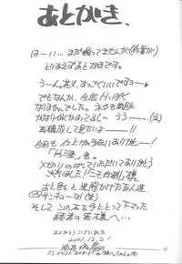 [Ekakigoya Notesystem] Kitsch 17 (Sakura Taisen)